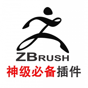 ZBrush插件